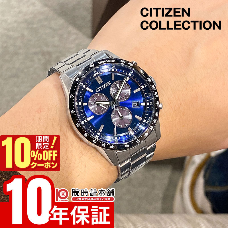 【期間限定！10%OFFクーポン！21日 9:59まで】 シチズン CITIZENコレクション BL5614-59L メンズ ソーラー クロノグラフ