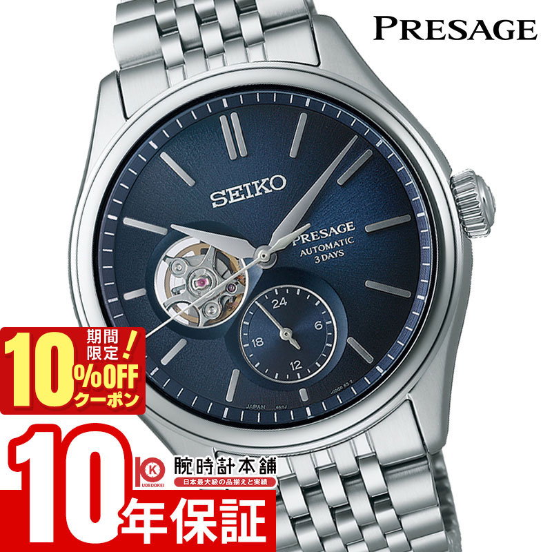 SEIKOセイコー PRESAGE プレザージュ SARX027 楽天市場】セイコー プレザージュ ほうろうダイヤル SARX027