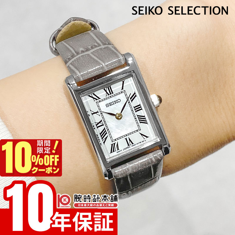 【期間限定！10%OFFクーポン！21日 9:59まで】 セイコー セイコーセレクション SEIKO SELECTION ナノ・ユニバース SSEH025 レディース