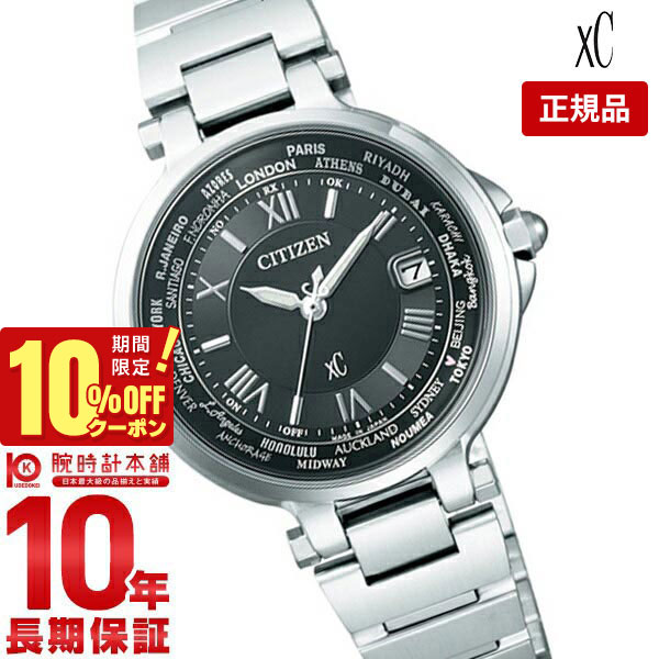 専用☆シチズン XC ティタニアライン トノーES8154-04A シチズン XC