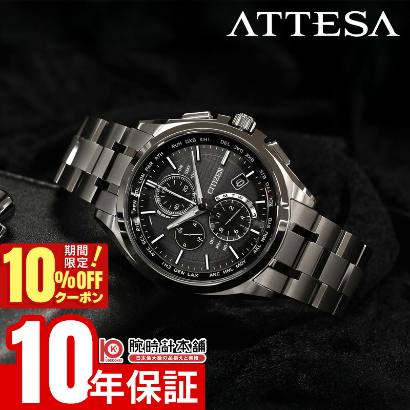 楽天市場】【ウォッチ】CITIZEN シチズン アテッサ ジェット