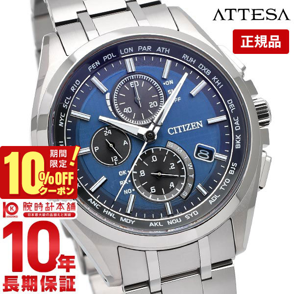 【稼働品】CITIZEN/シチズン アテッサAT3010電波ソーラー チタン 青 稼働品】CITIZEN/シチズン アテッサAT3010電波ソーラー チタン 青