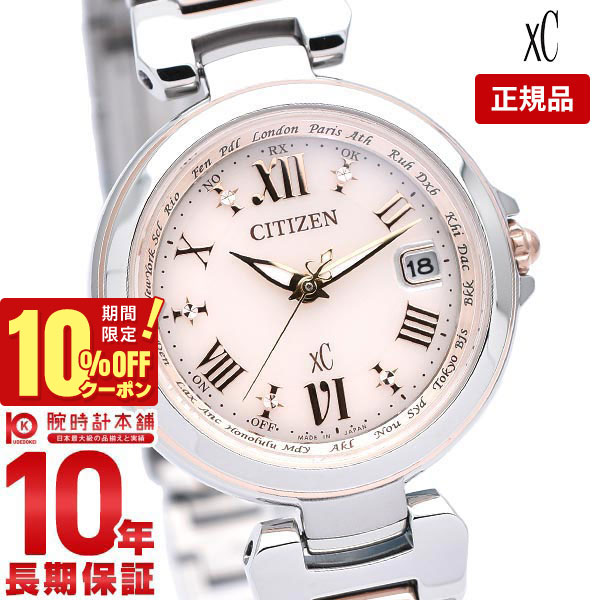 楽天市場】【13日10時から最大10,000円OFFクーポン！】シチズン