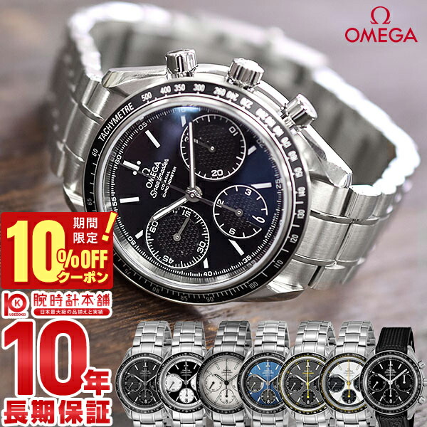 ☆*☆様 オメガ スピードマスター 326.30.40.50.01.001 324.30.38.50.06.001 オメガ スピードマスター