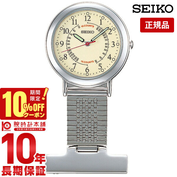 【セール】SEIKO ナースウォッチ 楽天市場】ナースウォッチ セイコーの通販