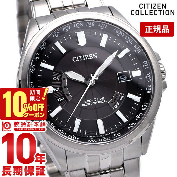 【現行】シチズン　プロマスター　PMD56-2952 チタン　ソーラー pmd56-2952_9.jpg