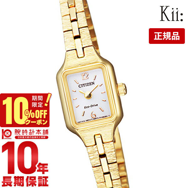CITIZEN Kii エコ・ドライブ ウオッチ EG2040 楽天市場】＼全品10倍+さらに3倍☆9/25限定／ シチズン キー