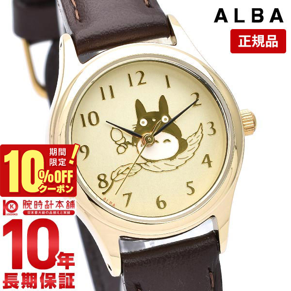 ＼10%OFFクーポン！P最大41倍！7/2 9時まで／【イメージ違いも90日間は返品OK！】セイコー アルバ ALBA キャラクターウォッチ となりのトトロ ACCK401 レディース 腕時計 時計画像