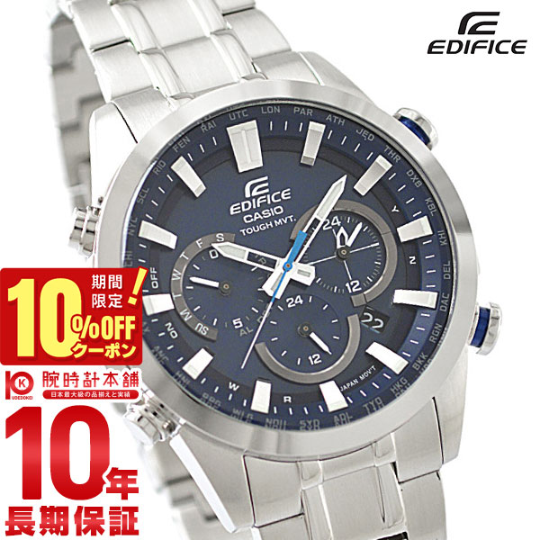 【期間限定！10%OFFクーポン！21日 9:59まで】 カシオ エディフィス EDIFICE ソーラー電波 EQW-T630JD-2AJF メンズ 腕時計 時計