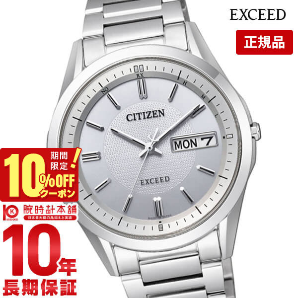 ★★★エクシード エコドライブ電波AS7090-85A新品同様  送料無料 ★★ as7090-85a-j-1.jpg
