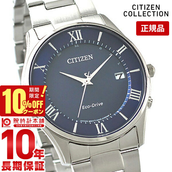 楽天市場】エコドライブ＆電波時計搭載！CITIZEN シチズン