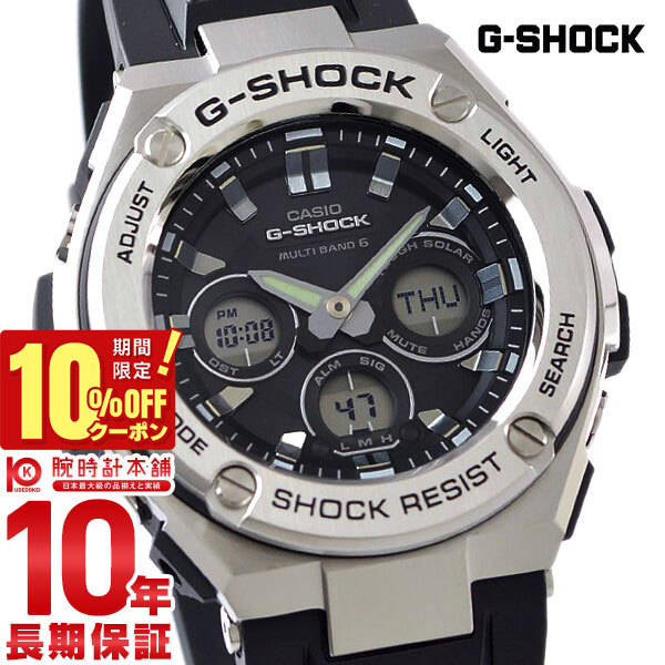 G-SHOCK GST-W31O ST.STEEL ソーラー腕時計 G-STEEL カシオ Gショック 腕時計 ジーショック 電波 ソーラー
