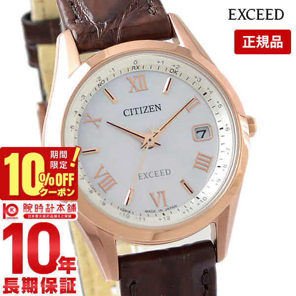 美品✨CITIZEN EXCEED エコドライブ 腕時計 レディース ソーラー EXCEED(CITIZEN) ◇新品◇シチズン エクシード レディース