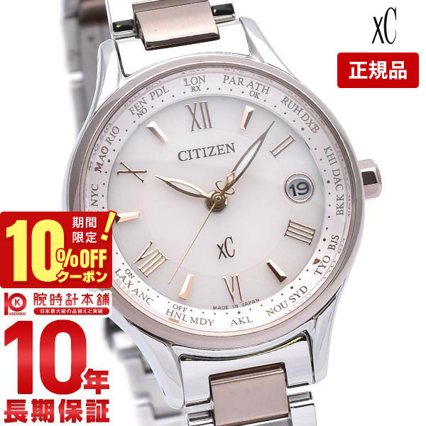 シチズン　クロスシー　xC 【電波ソーラー】H058-T016553 シチズン CITIZEN シチズン XC クロスシー H058-T016553