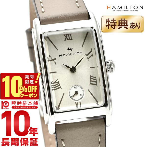 【美品・箱付】ハミルトン アードモアH11221914 American Classic Ardmore Quartz - Dial color:Silver