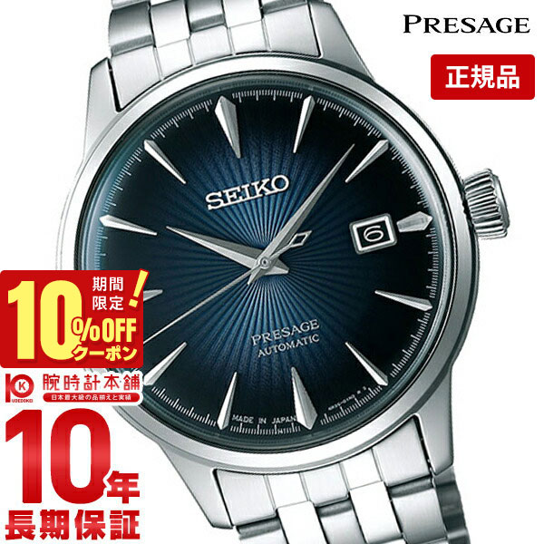楽天市場】【並行輸入品】【10年保証】【日本未発売】SEIKO