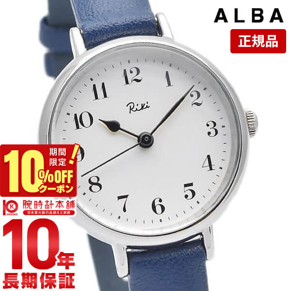 楽天市場】【お取り寄せ】SEIKO セイコー ALBA アルバ Riki リキ