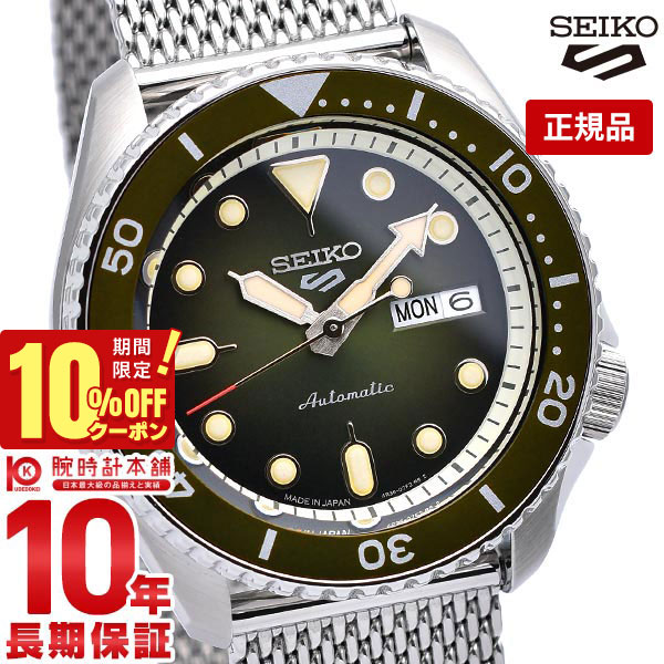 SEIKO 5スポーツ SBSA017 セイコー5 スポーツ Seiko 5 SEIKO SPORTS セイコー5 スポーツ Suits 自動巻 腕時計
