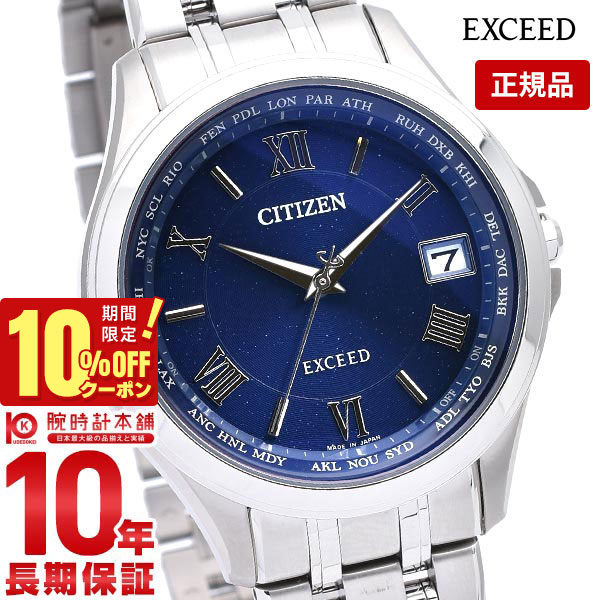 美品！CITIZEN シチズン EXCEED エクシード CB1080-52L Citizen Exceed CB1080-52L | Sakurawatches.com
