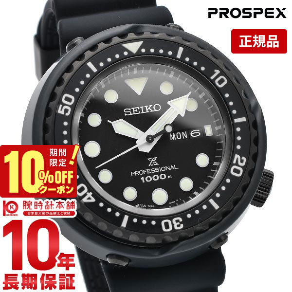 楽天市場】SEIKO セイコー PROSPEX プロスペックス メンズ