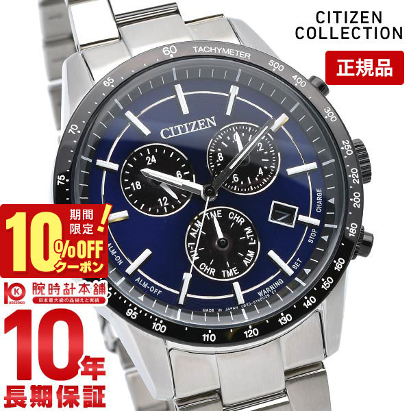 シチズン　腕時計　エコドライブ BL5594-59E ソーラー CITIZEN 【手放せなくなる使いやすさ】シチズン 腕時計 時計