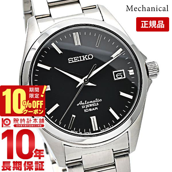 楽天市場】セイコー メカニカル SEIKO Mechanical ネット限定
