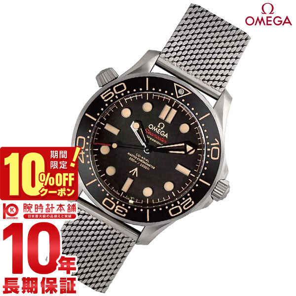 【期間限定！10%OFFクーポン！21日 9:59まで】 オメガ シーマスター OMEGA DIVER 300M コーアクシャル マスター クロノメーター 210.90.42.20.01.001 メンズ