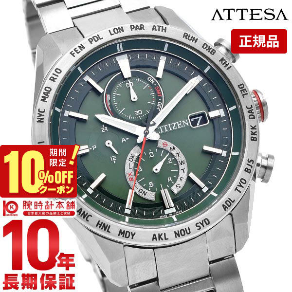 CITIZEN アテッサ 電波ソーラー 時計 ATTESA（CITIZEN） お取り寄せ シチズン アテッサ エコドライブ