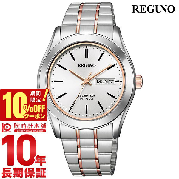 【期間限定！10%OFFクーポン！21日 9:59まで】 シチズン レグノ REGUNO スタンダードシリーズ リングソーラー ペアモデル KM1-237-91 メンズ