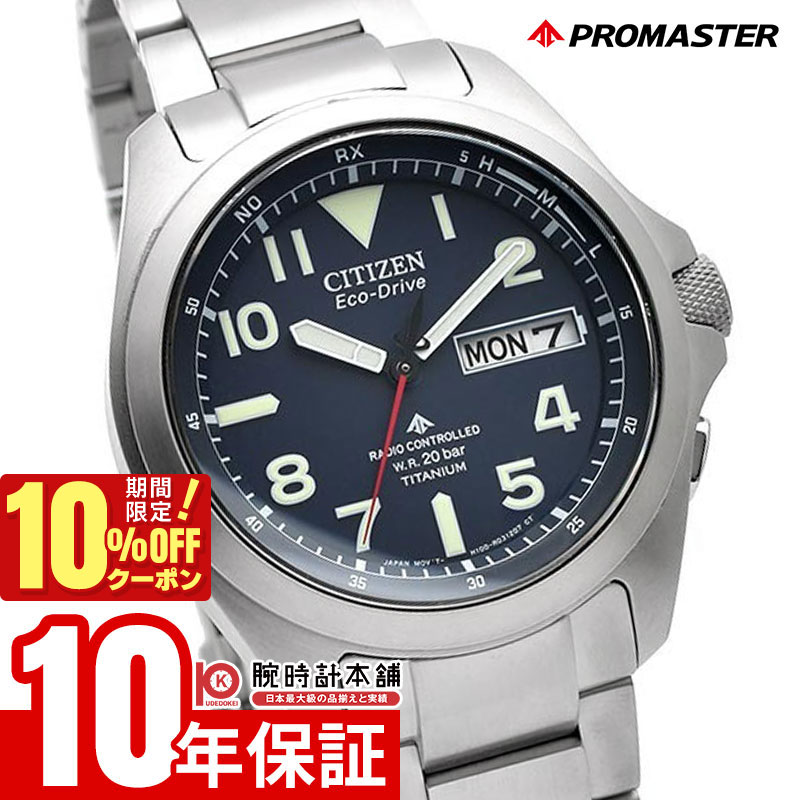 シチズン　プロマスター　エコドライブ　H112-T016651 CITIZEN 美品/ シチズン H112-T016651 プロマスター デイデイト