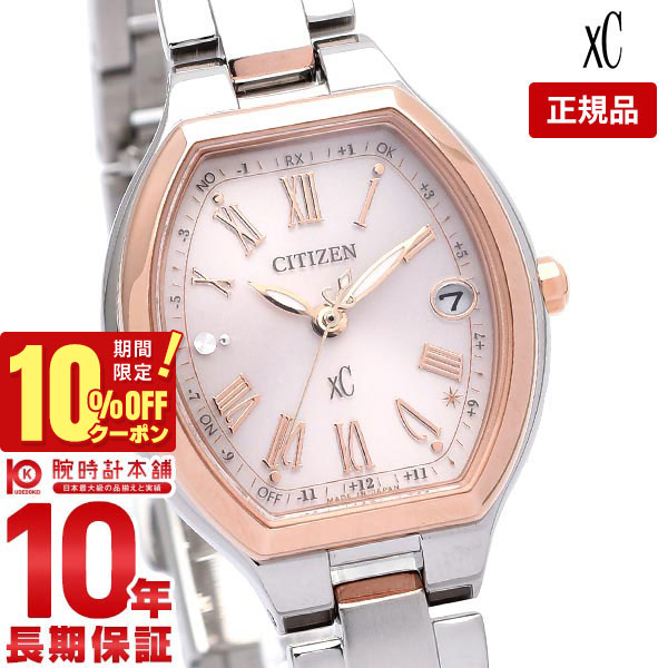 ルキア セイコー トノー型 ダイヤ 電波ソーラー SSVW047 SEIKO LUKIAルキアSSVW047正規販売店/JR大府駅前1961年創業|時計