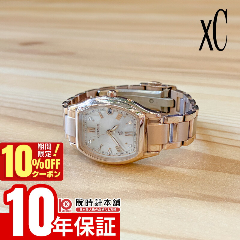 ☆新品同様 EC1014 65W クロスシー 電波ソーラー シチズン 時計 楽天市場】【5,005円OFFクーポン！＆店内ポイント最大39倍！本日