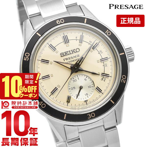 セイコー プレサージュ SARX103 限定 プレザージュ PRESAGE セイコー SEIKO SARX103 プレステージ