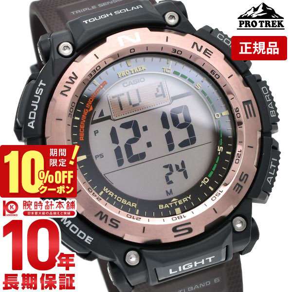 CASIO プロトレック PRW-3510 PRW3510Y-8 | Black Watch - PRO TREK | CASIO