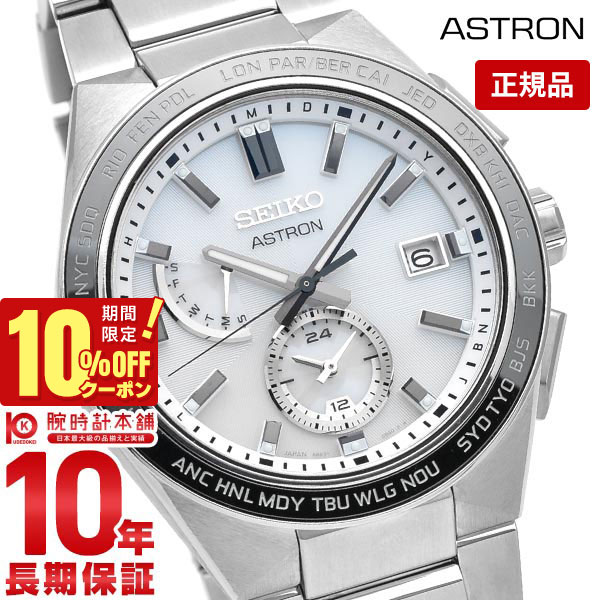 楽天市場】【おまけ付き】セイコー SEIKO アストロン Global Line