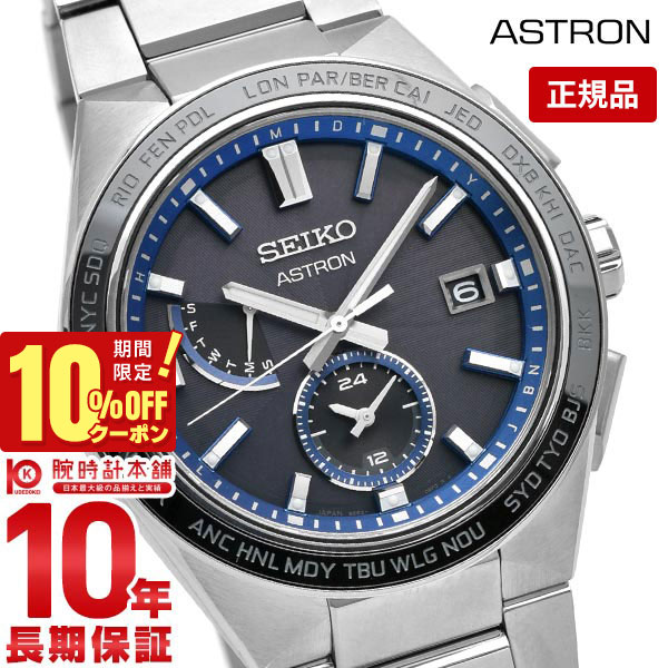 楽天市場】【おまけ付き】セイコー SEIKO アストロン Global