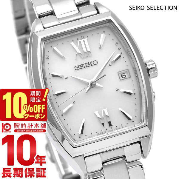 【期間限定！10%OFFクーポン！21日 9:59まで】 セイコーセレクション SEIKOSELECTION SWFH125 レディース