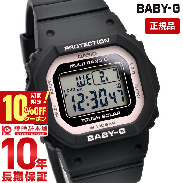楽天市場】CASIO カシオ / Baby-G ベビージー BGD-5700-7 電波
