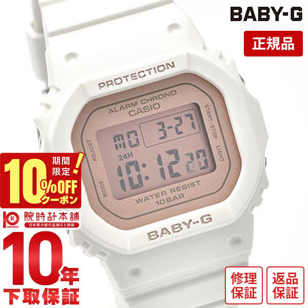楽天市場】カシオ Baby-G ベイビージー レディース 腕時計 CHUMS