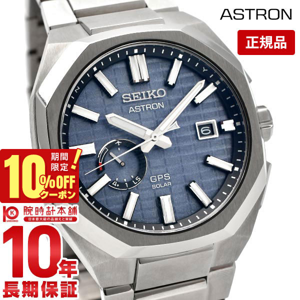 【大特価】SEIKO アストロン STXD011 楽天市場】【おまけ付き】セイコー SEIKO アストロン Global