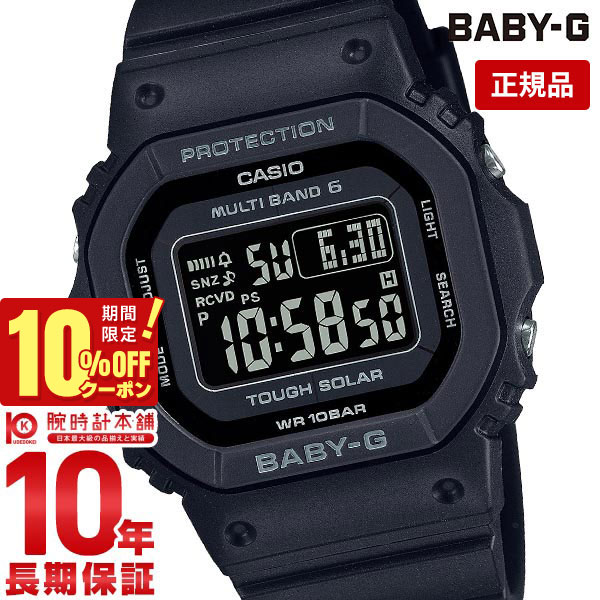 CASIO BABY-G BGD-5700-7F ソーラー BGD-5700-7JF | CASIO