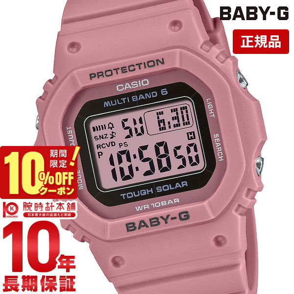 楽天市場】CASIO カシオ / Baby-G ベビージー BGD-5700-7 電波