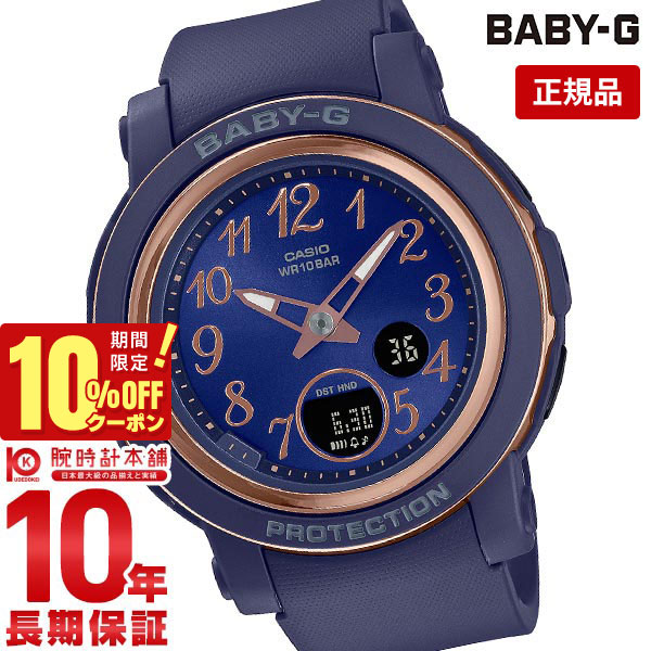 販売特価Baby-G 肌馴染みの良いブラウン 時計