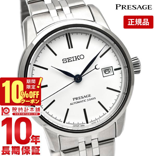 セイコー プレサージュ自動巻腕時計60周年記念限定 SARX031 SEIKO セイコー SARX031 プレサージュ 60周年記念 1956本限定 自動巻き