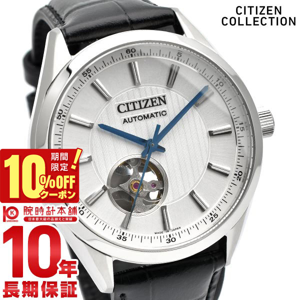 【期間限定！10%OFFクーポン！21日 9:59まで】 シチズンコレクション CITIZENCOLLECTION NH9111-11B メンズ