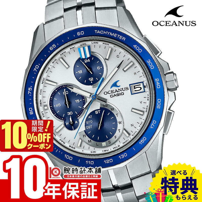 カシオ　オシアナス　OCEANUS OCW-S7000D-7AJF OCW-S7000D-7AJF | CASIO