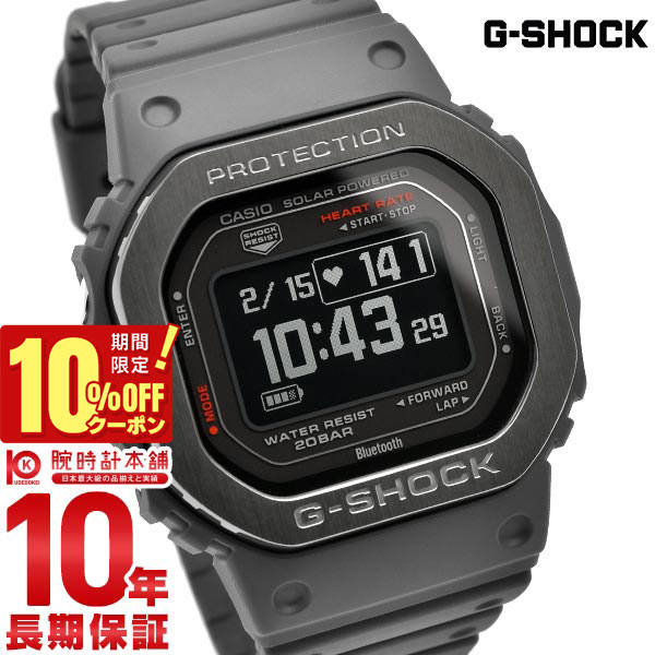 カシオ ジーショック 正規品　美品　DW-H5600-1A2JR G-SQUAD G-SHOCK ジーショック DW-H5600-1JR カシオ Gショック G