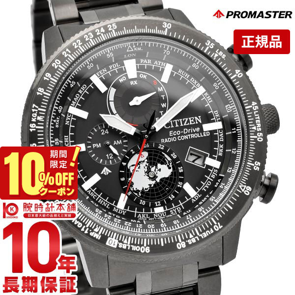 楽天市場】【JY8085-14H】CITIZEN シチズン プロマスター スカイ