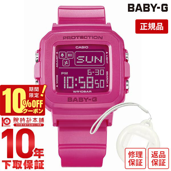 楽天市場】カシオ ベビーG BGD-560PKC-1JR 「ピカチュウ