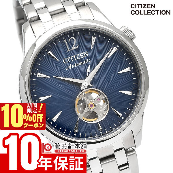 【期間限定!10%OFFクーポン!21日 9:59まで】 シチズンコレクション CITIZENCOLLECTION メカニカル オープンハート NH9131-73L メンズ